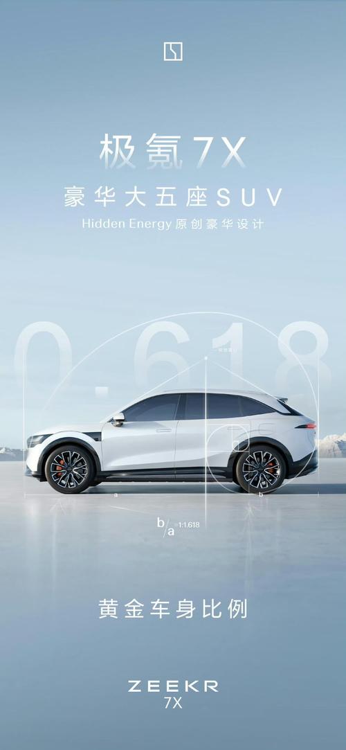 广州121雪佛兰的品牌故事与传播，极氪X紧凑型SUV的时尚与科技